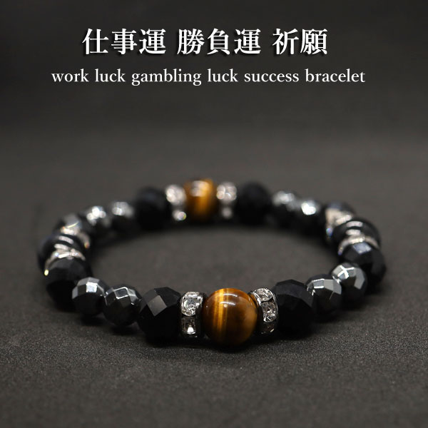 楽天市場】金運ブレスレット 勝負運 ギャンブル運 ブレスレット