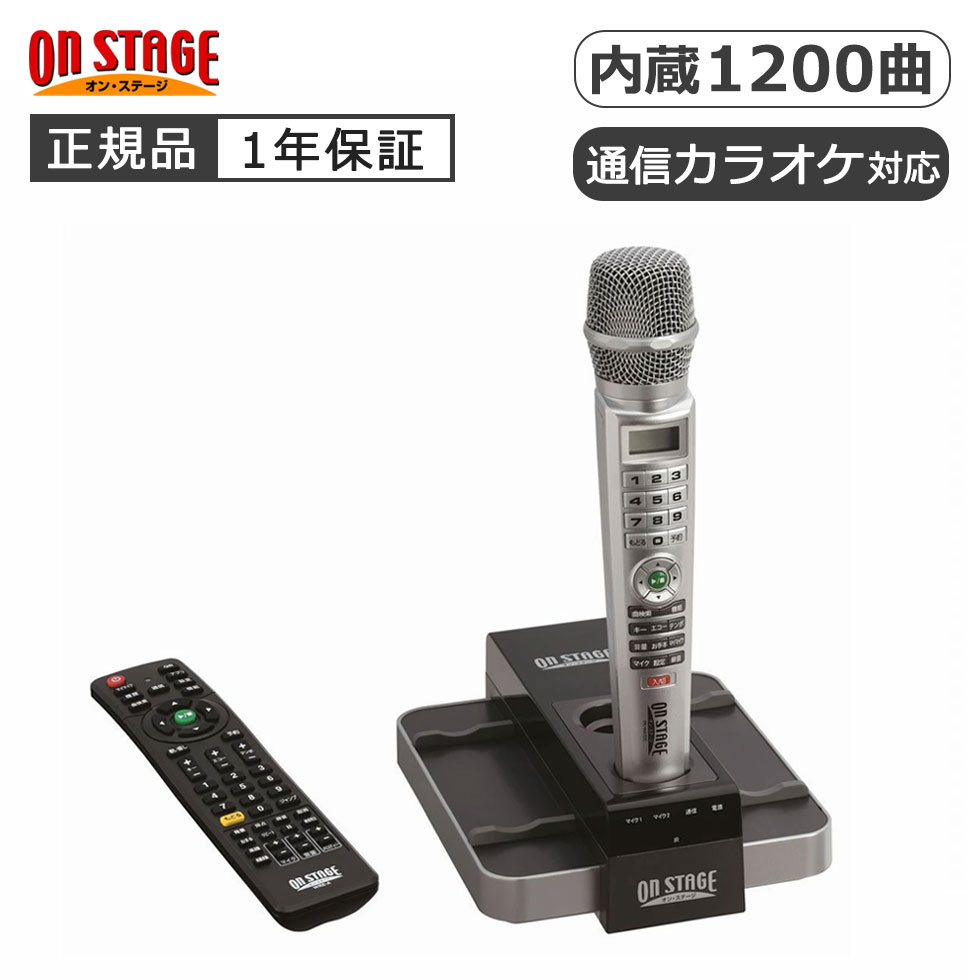 楽天市場】オン・ステージ パーソナルカラオケ PKWA100 正規品 家庭用
