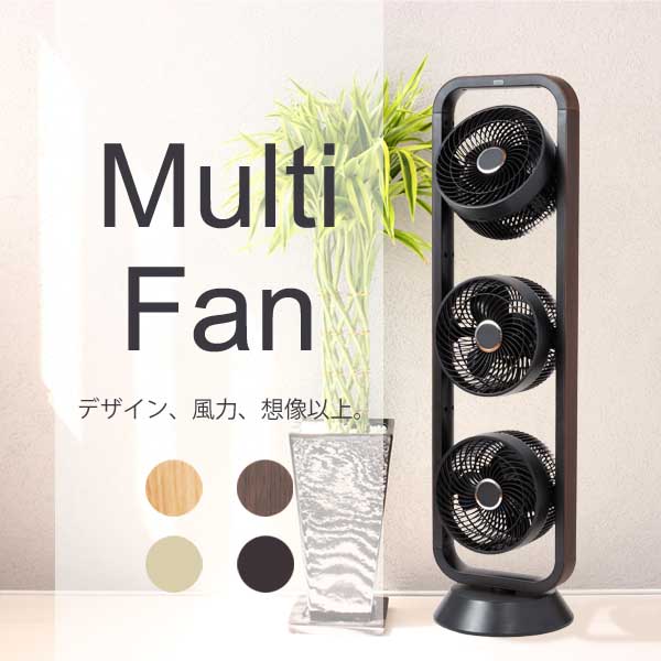 楽天市場】扇風機 マルチファン 3連タイプ アルコレ (ALF-3101