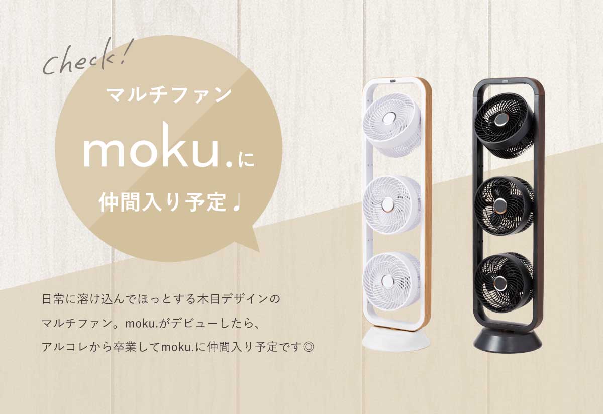 楽天市場】扇風機 マルチファン 3連タイプ アルコレ (ALF-3101