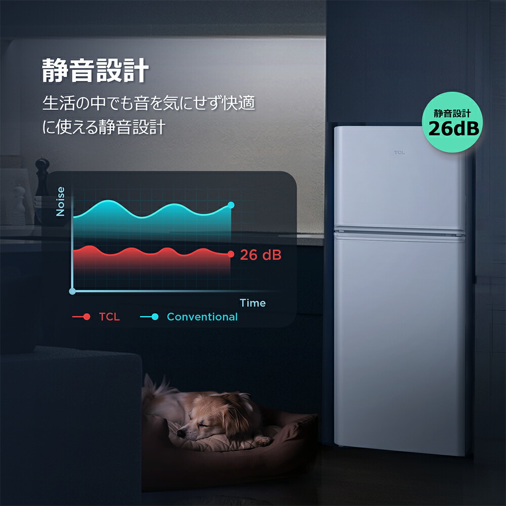 楽天市場】TCL 114L 冷蔵庫 P114AMW 正規品冷凍冷蔵庫 冷凍庫 右開き