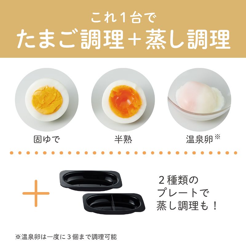 楽天市場】コイズミ エッグスチーマープラス 卵6個タイプ ゆで卵