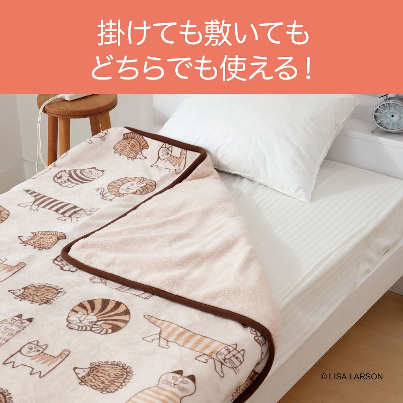 楽天市場】リサラーソン 電気毛布 掛け 敷き 掛け/敷き兼用