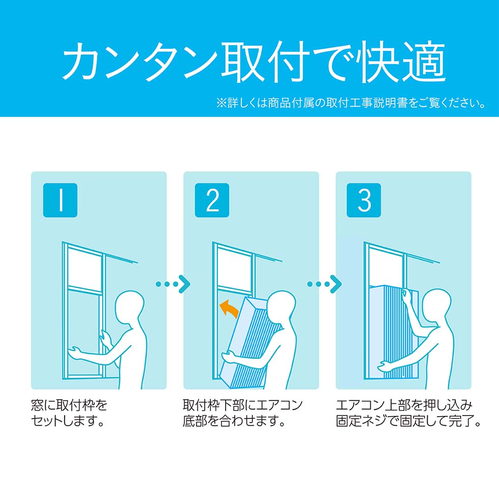 楽天市場】【2025年新商品】窓用エアコン 窓型エアコン ウインド