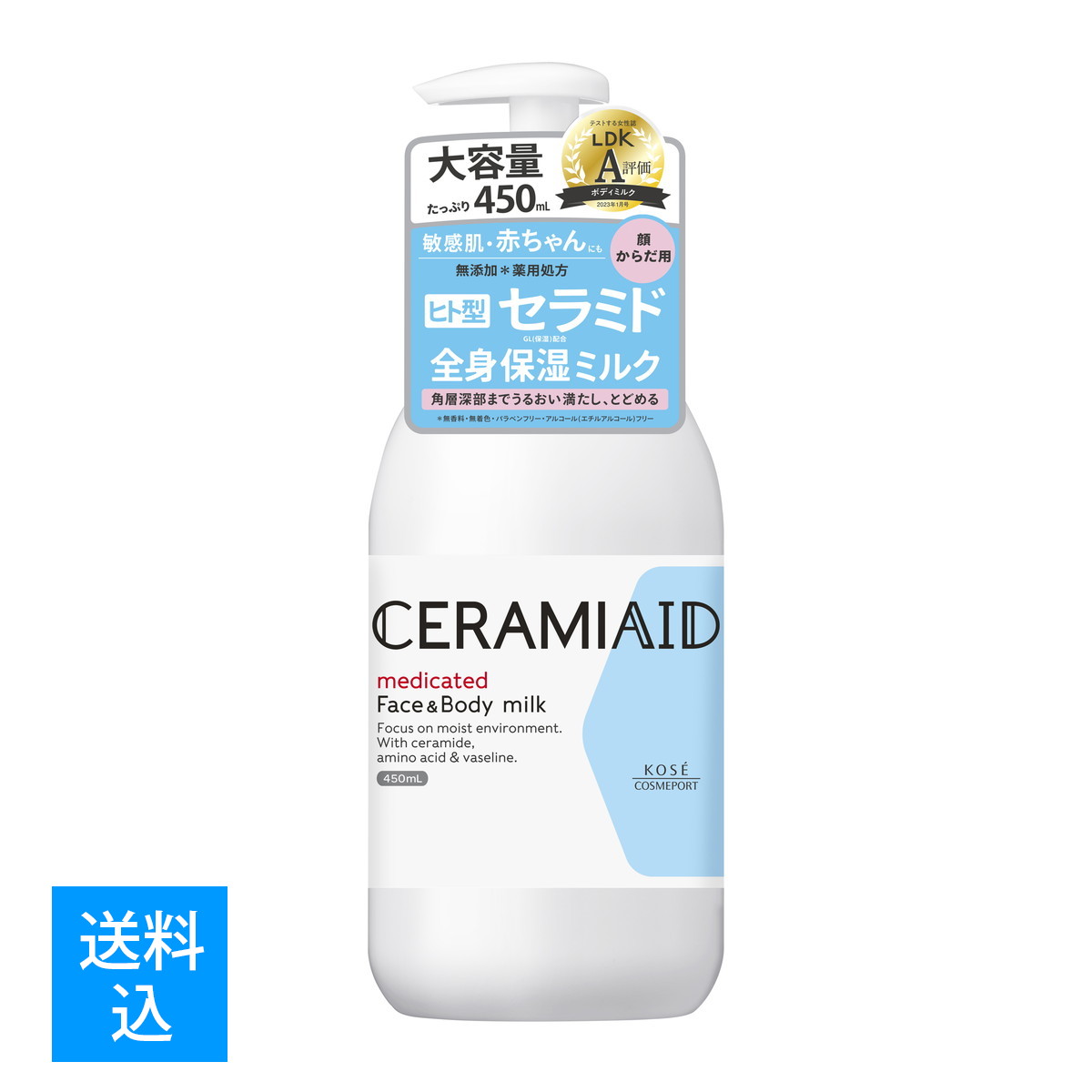 DHC 薬用 セラミド ボディ用乳液 DHC / 薬用セラミドミルクの公式商品