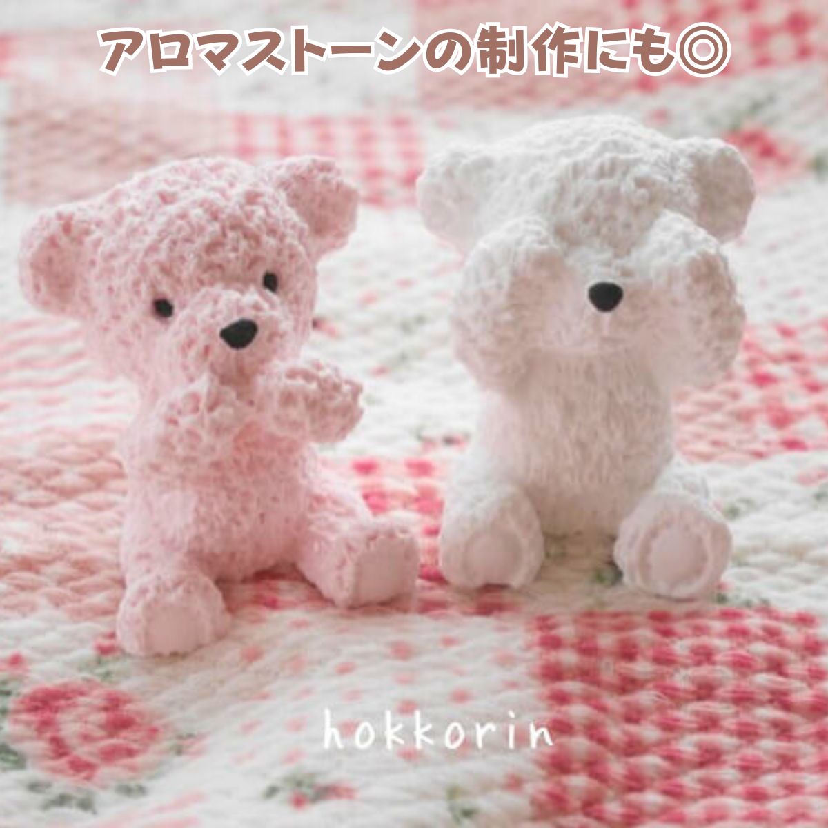 クマ型アロマストーン等まとめ売り クマ型アロマストーン等まとめ売り