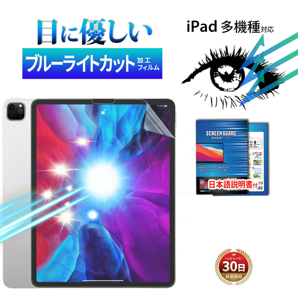 楽天市場】iPad Air 5 10.9 フィルム 保護フィルム 液晶保護フィルム