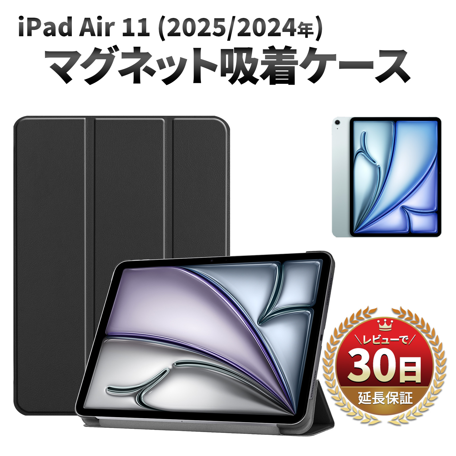 楽天市場】iPad Air 11 ケース 2024年 2025年 発売 第6世代 アイパッド
