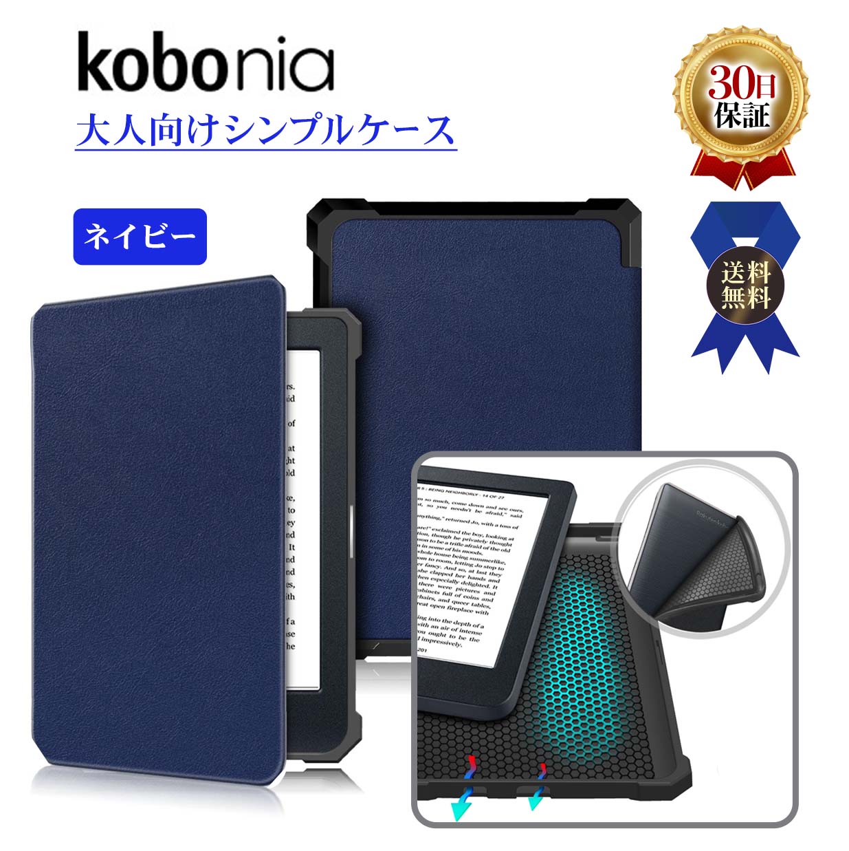 楽天市場】kobo aura one カバー（電子書籍リーダーアクセサリー