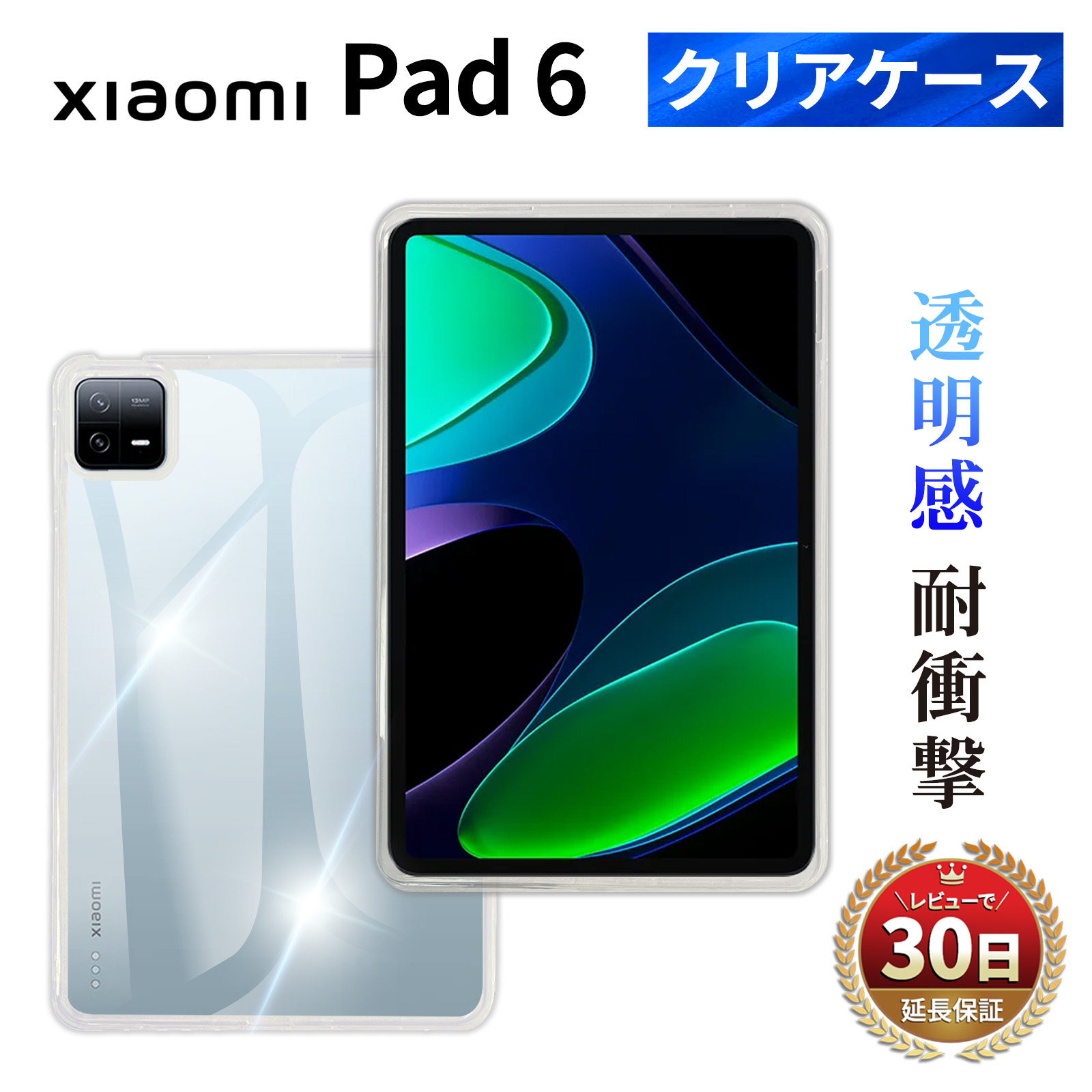 楽天市場】【SS限定50％OFF券配布】Xiaomi Pad 6 シャオミ パッド 6