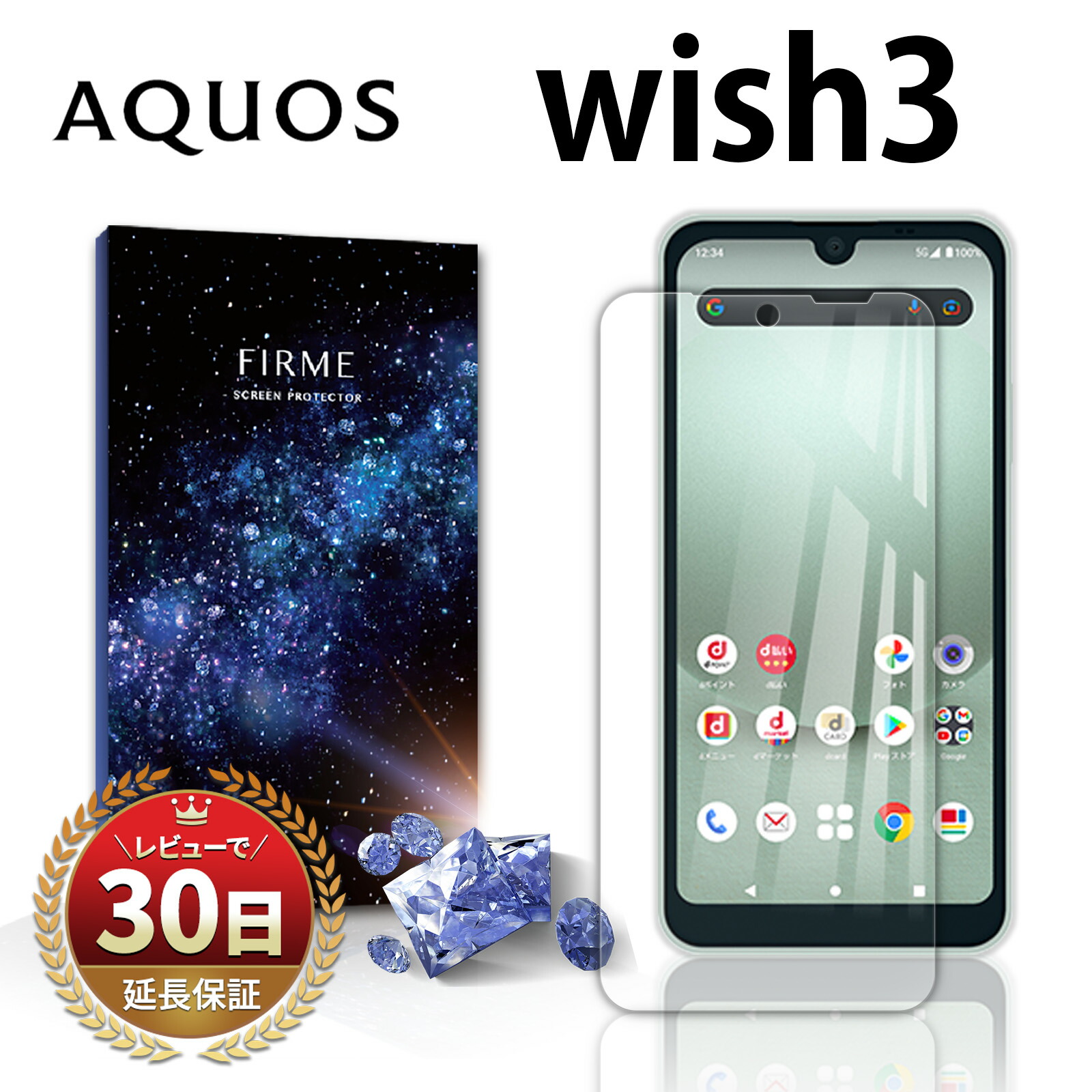 楽天市場】AQUOS wish3 ガラスフィルム ガラス 飛散防止 フィルム 保護