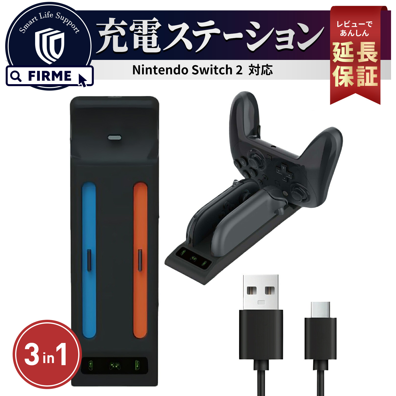 楽天市場】【SS限定50％OFF券配布】Switch2 プロコン 2 充電 Switch2