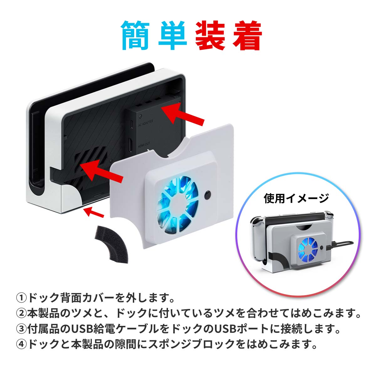 楽天市場】Nintendo Switch 有機EL ドック 冷却 スイッチ 有機elモデル