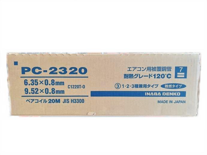 楽天市場】因幡電工 ペアコイル 2分3分 20m ペアチューブ エアコン用