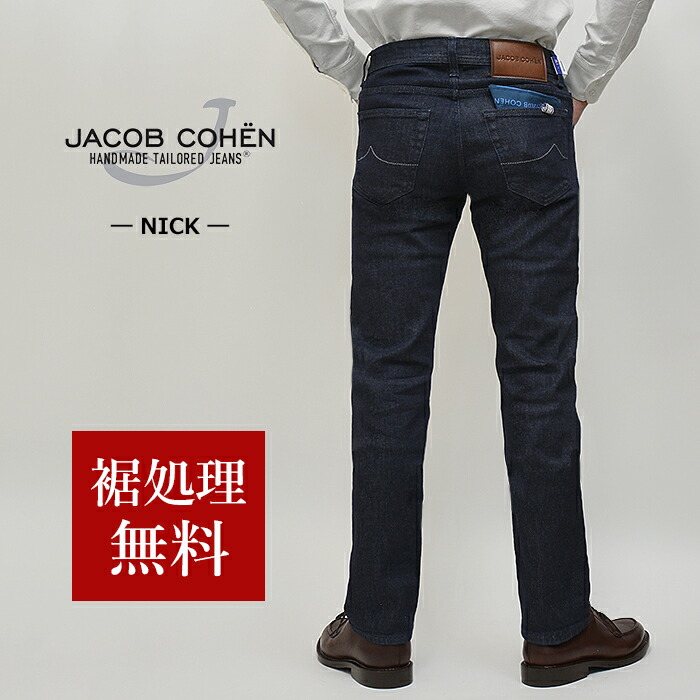楽天市場】JACOB COHEN ヤコブコーエン 国内正規品 NICK(旧622