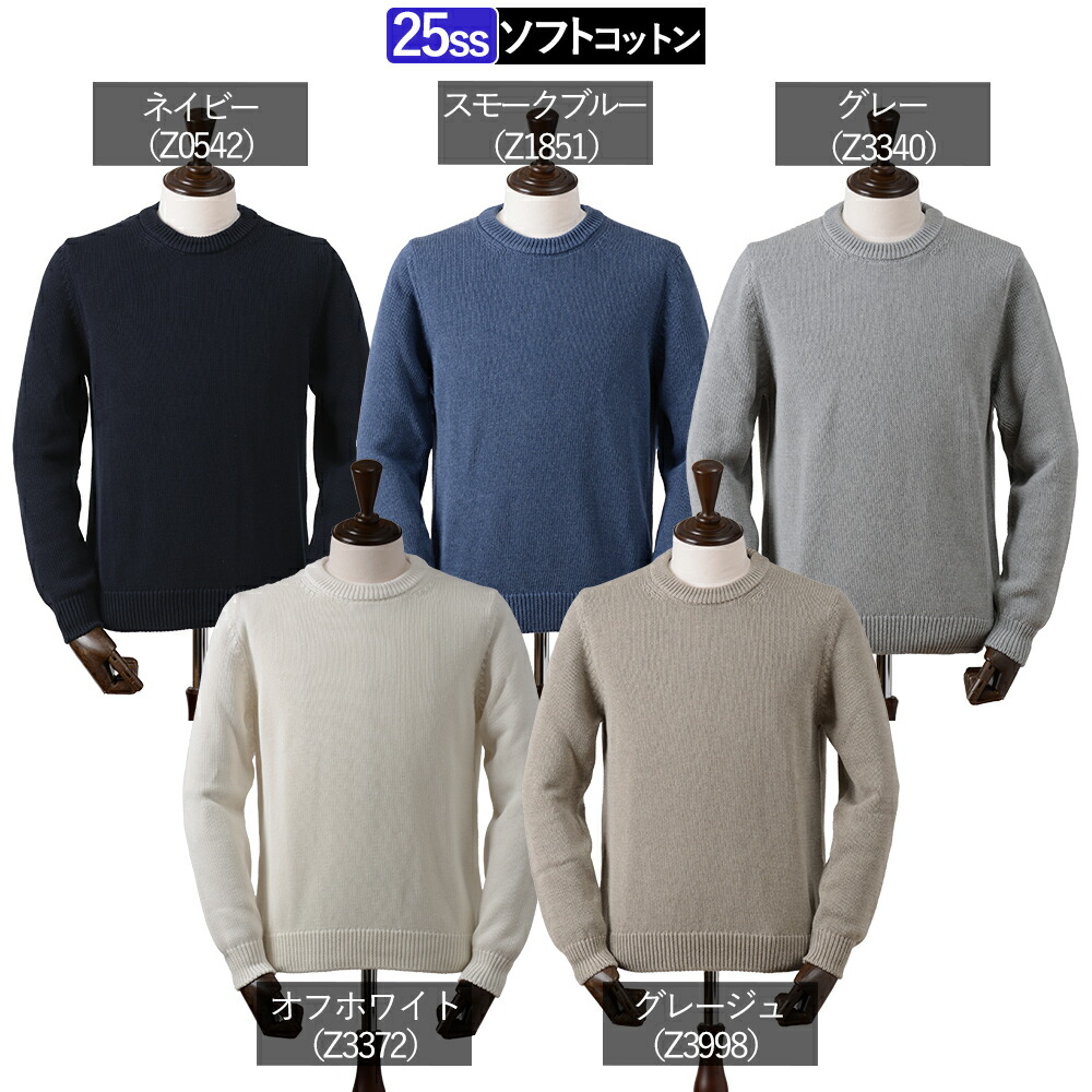 楽天市場】＜選べる2モデル＞ ザノーネ 春秋冬 ジロー GIRO コットン