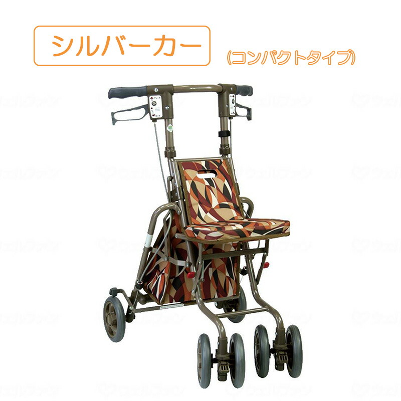 楽天市場】シルバーカー 【ウィズワン(象印ベビー) ライトステップ