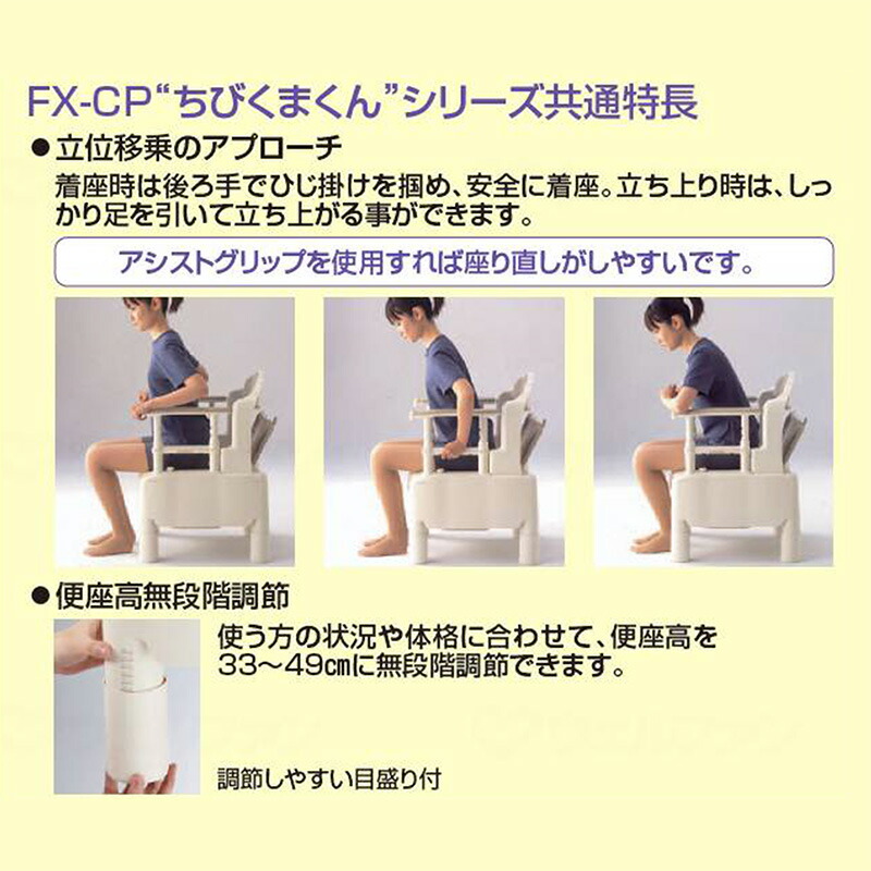 楽天市場】【廃番】安寿 ポータブルトイレ ちびくまくん FX-CP