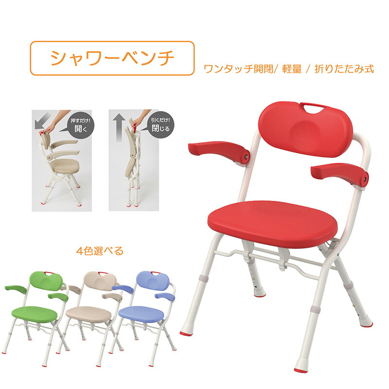 楽天市場】シャワーチェア（U字型） FY9993 医療 看護 クリニック