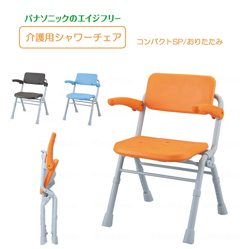 楽天市場】シャワーチェア（U字型） FY9993 医療 看護 クリニック