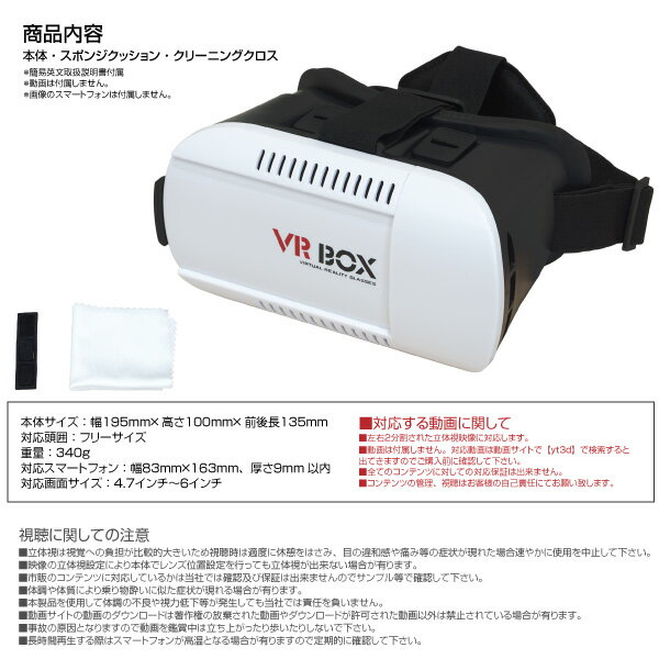 楽天市場】VRゴーグル box 3D ヘッドセット バーチャル リアリティ