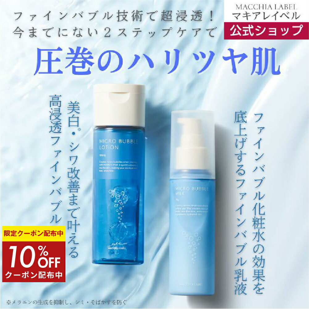 楽天市場】morefull ナノバブルローションの通販