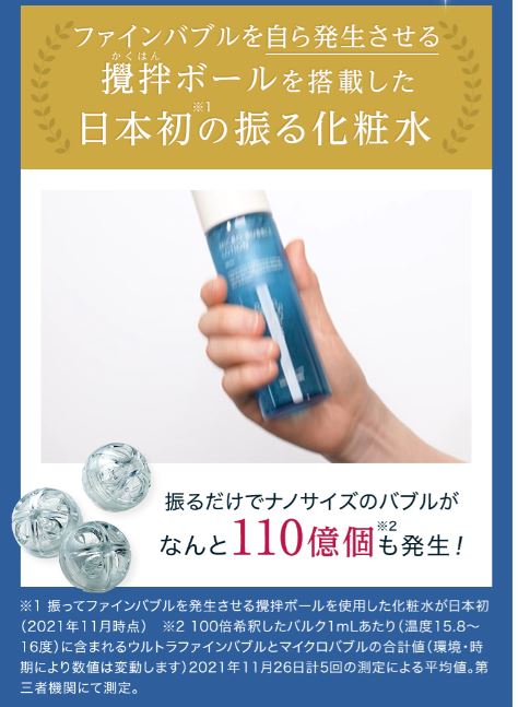 楽天市場】【 公式 マキアレイベル 】薬用マイクロバブルローション