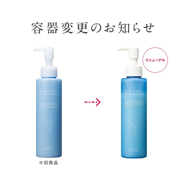 楽天市場】【 公式 マキアレイベル 】 マイクロバブルジェル