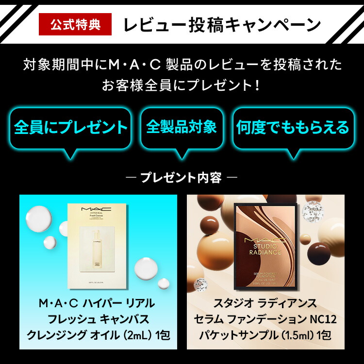 楽天市場】【P5倍！3/4 20:00〜3/11 1:59限定】M・A・C マック