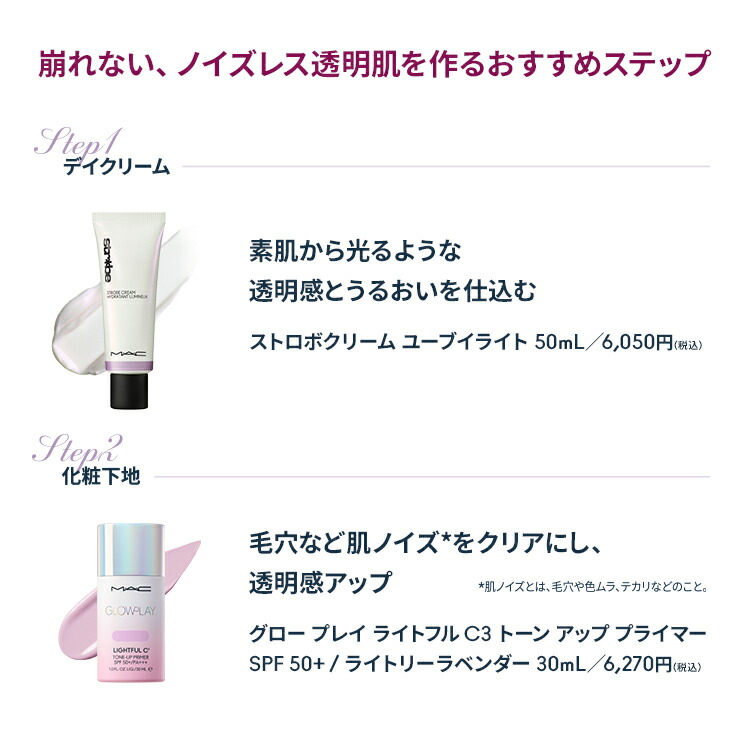 楽天市場】【P10倍！3/4 20:00〜3/11 1:59限定】M・A・C GLOW PLAY