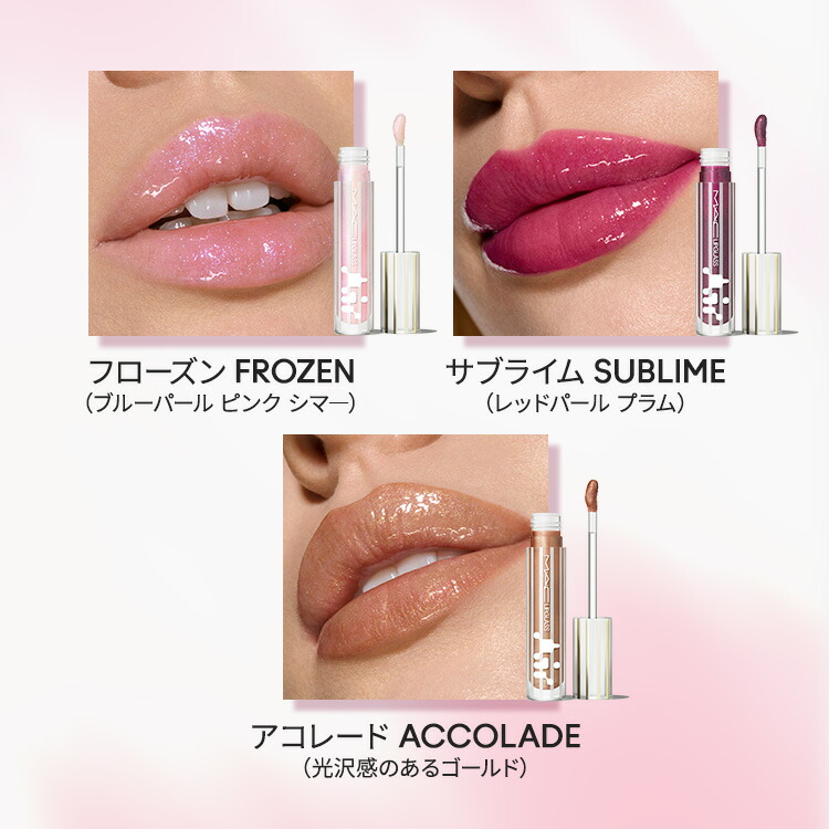 楽天市場】【P5倍！3/4 20:00〜3/11 1:59限定】M・A・C LIPGLASS
