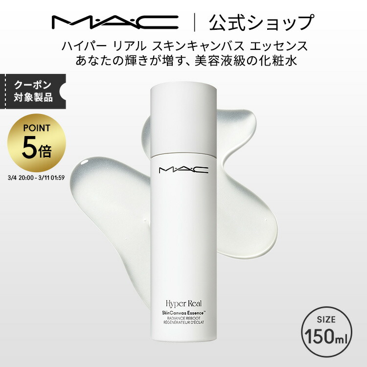 楽天市場】【P5倍！3/4 20:00〜3/11 1:59限定】M・A・C HYPER REAL