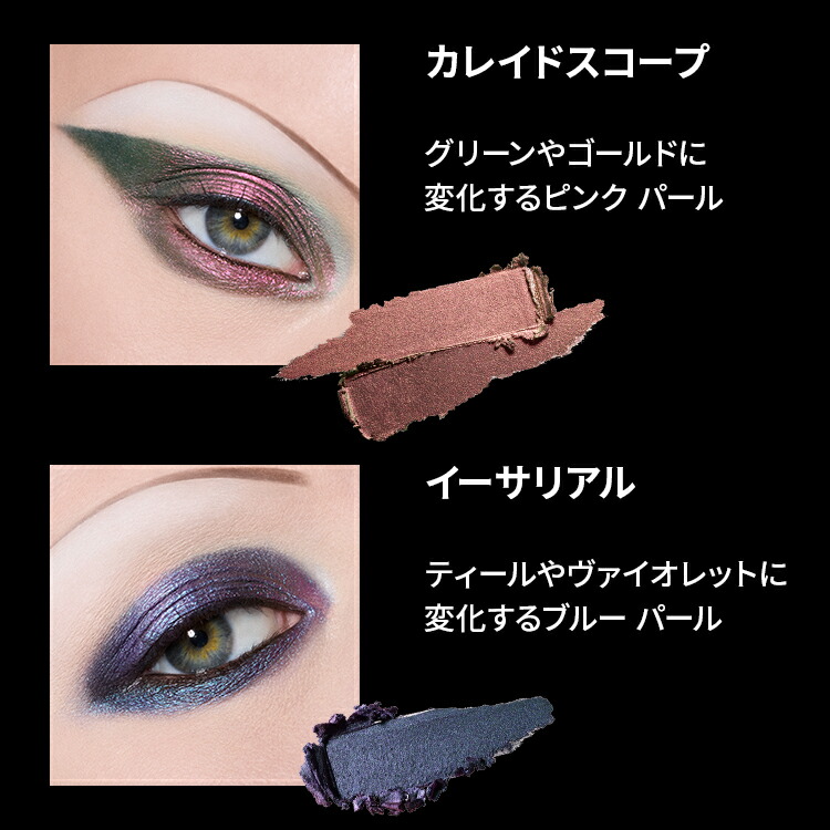 楽天市場】【P5倍！3/4 20:00〜3/11 1:59限定】M・A・C DAZZLE EYES