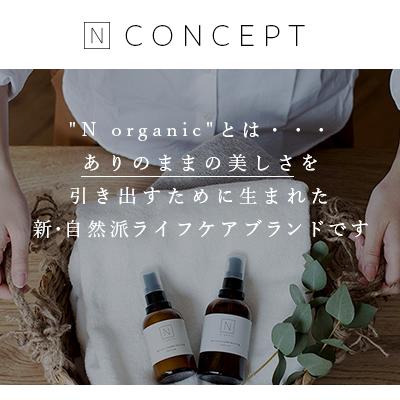 楽天市場】N organic マイルド&リファイニング シャンプー