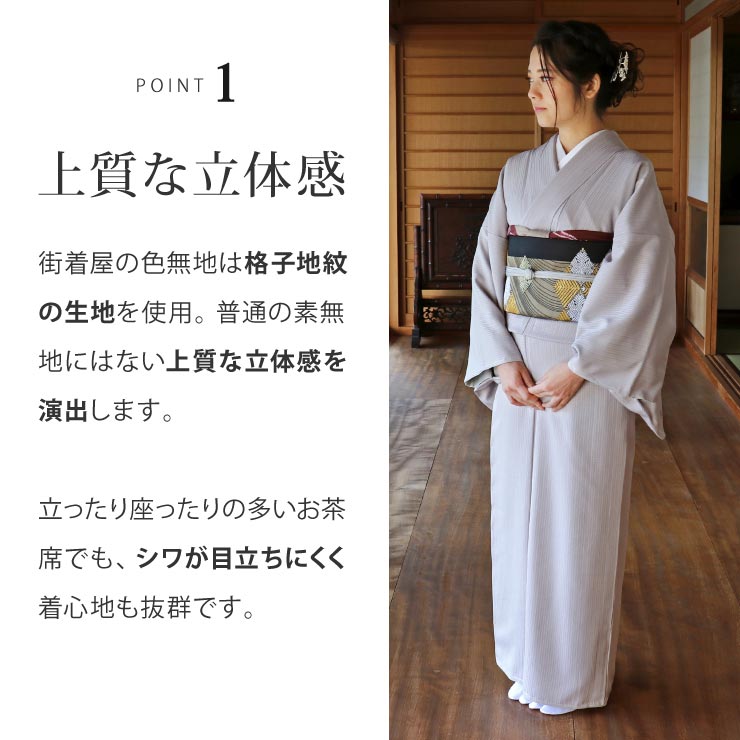 楽天市場】洗える 色無地 袷 仕立て上がり 日本製 東レ（絹鼠色 S M L