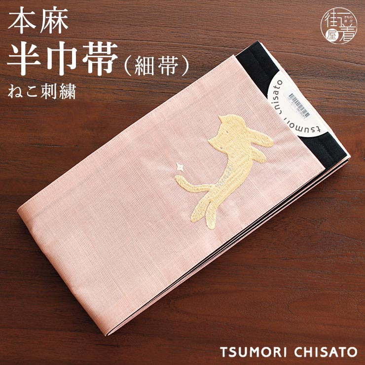 楽天市場】＼WeekendSale開催中!／ 【特別価格】 『tsumori chisato