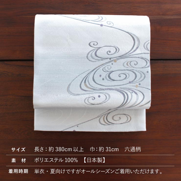 楽天市場】[ 単衣 用 ] 洗える 京袋名古屋帯 流水(白鼠) 日本製 一重