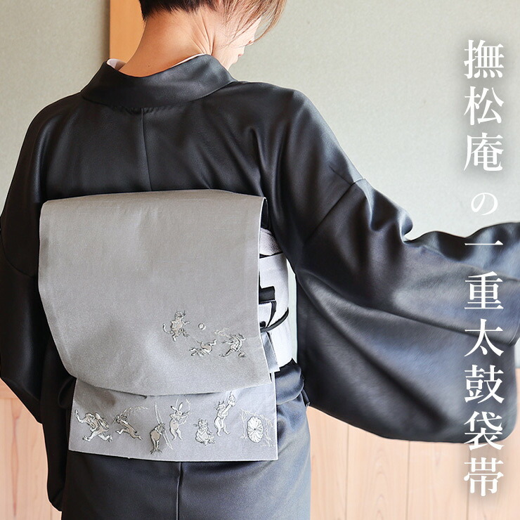 楽天市場】＼WeekendSale開催中!／[ 日本製 ] 一重太鼓袋帯 猫獣戯画