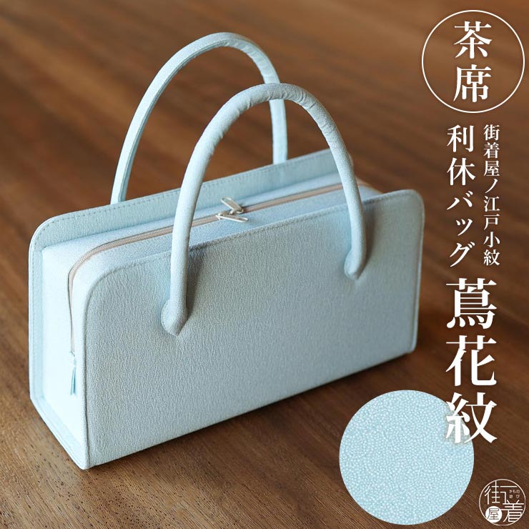 楽天市場】＼楽天カードで4倍DAY!／[日本製] 街着屋ノ 江戸小紋 利休