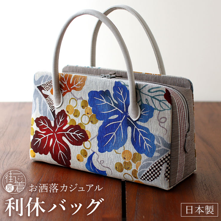 楽天市場】＼2点で3％OFFクーポン／[お洒落バッグ] 利休バッグ