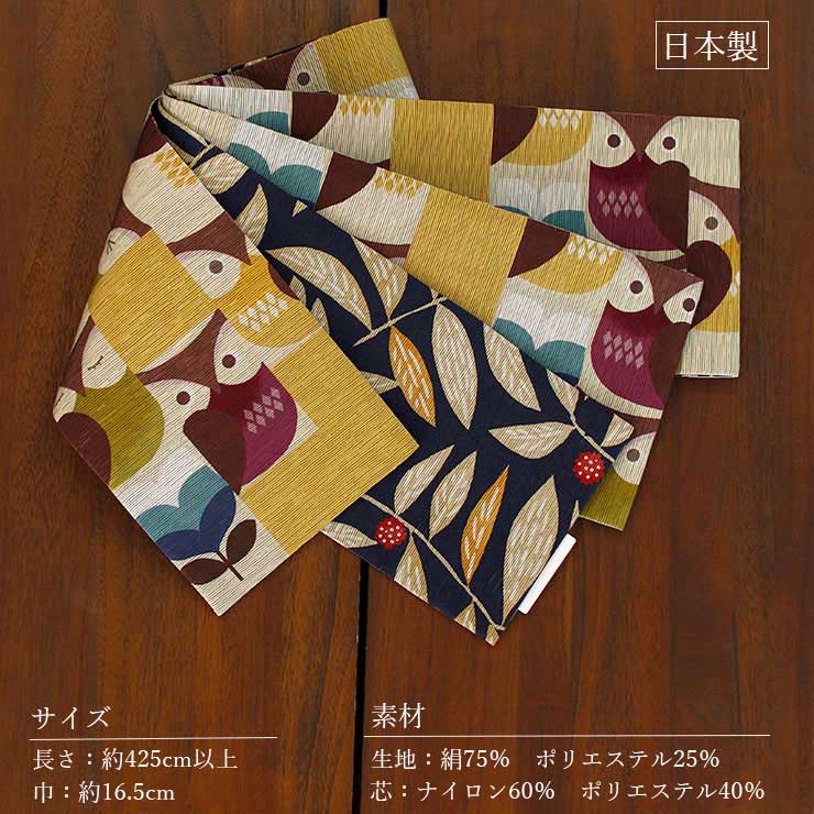 楽天市場】＼WeekendSale開催中!／[日本製] 細帯 半巾帯 紬風 フクロウ