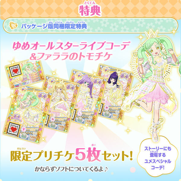 楽天市場】[メール便OK]【新品】【3DS】【通】アイドルタイムプリパラ