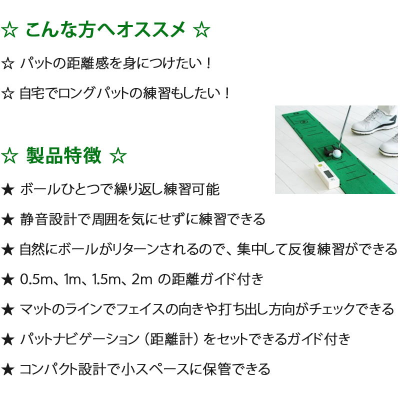 楽天市場】エジソンゴルフ パットナビゲーション ＆ リターンマットII