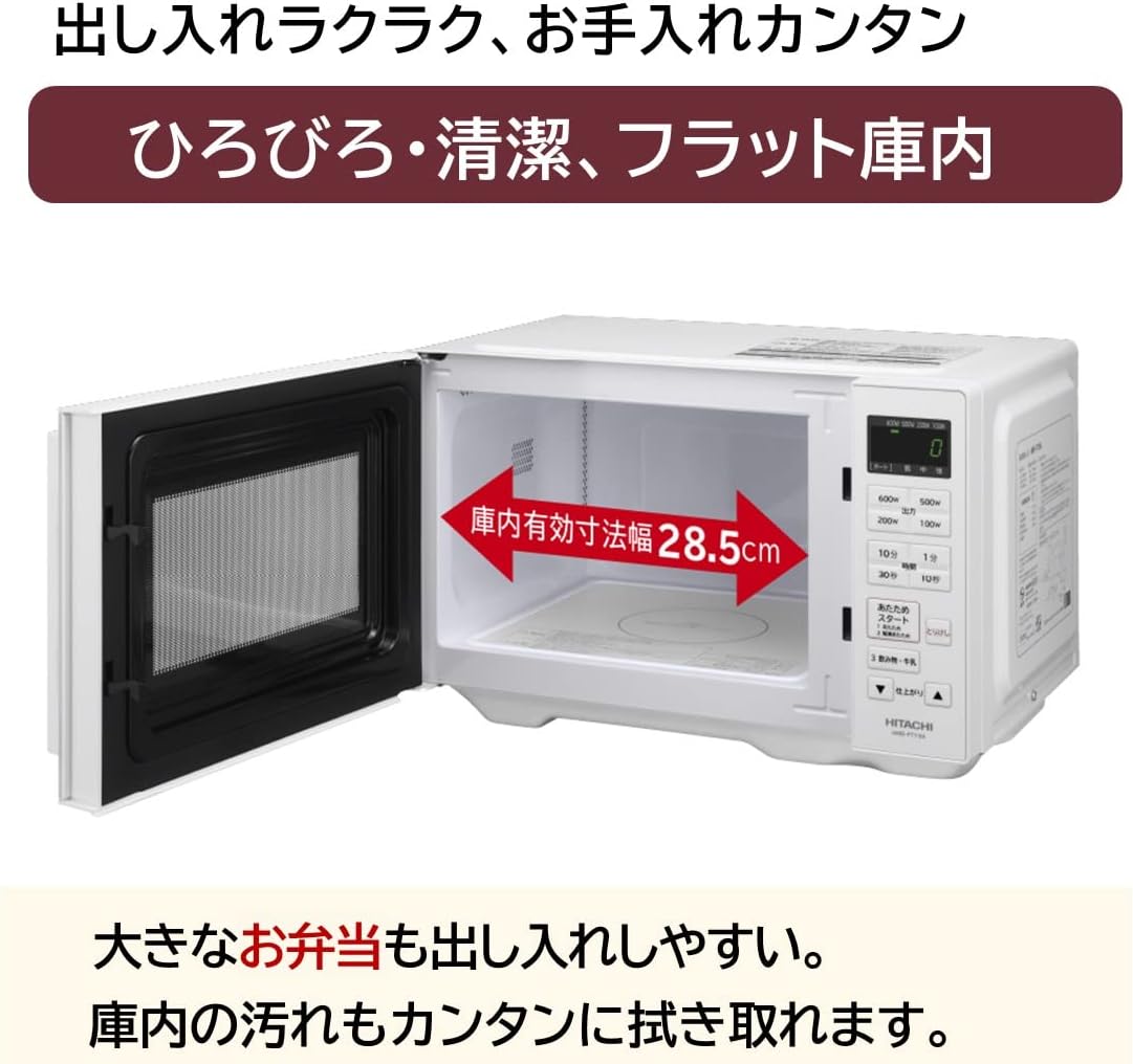 楽天市場】日立 電子レンジ HMR-FT19A(W) 19L HMRFT19AW HITACHI