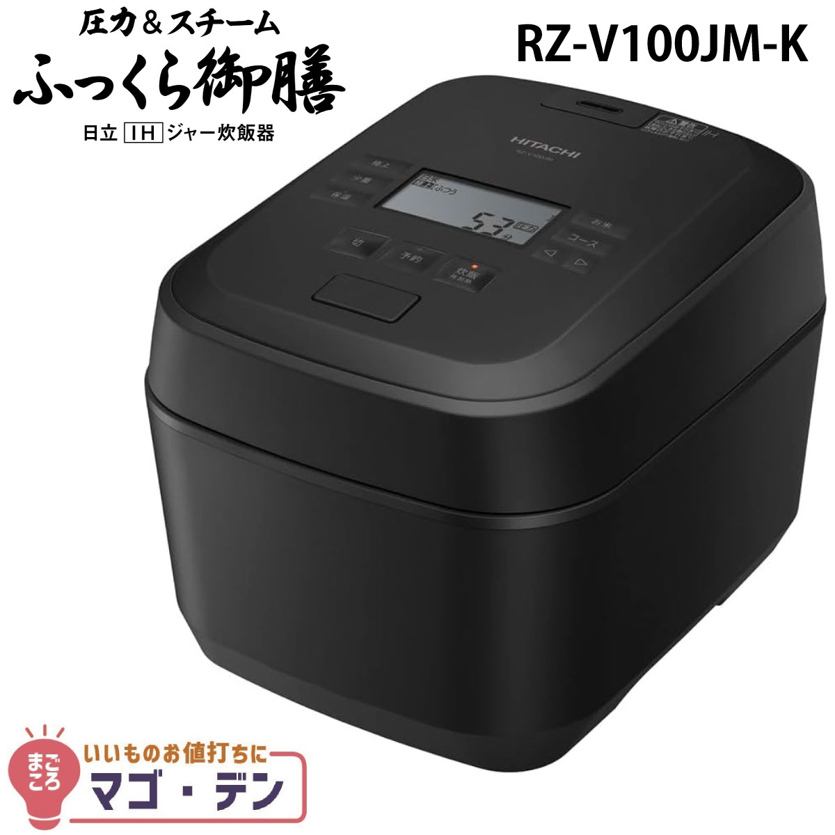 楽天市場】ふっくら御膳 rz-v100dmの通販