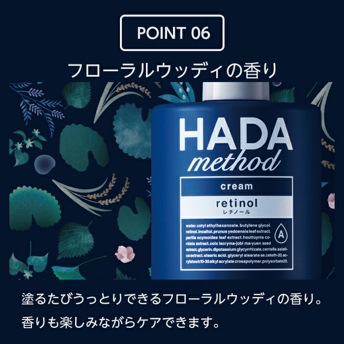 楽天市場】ハダメソッド スキンケア レチノール レチノペアクリーム