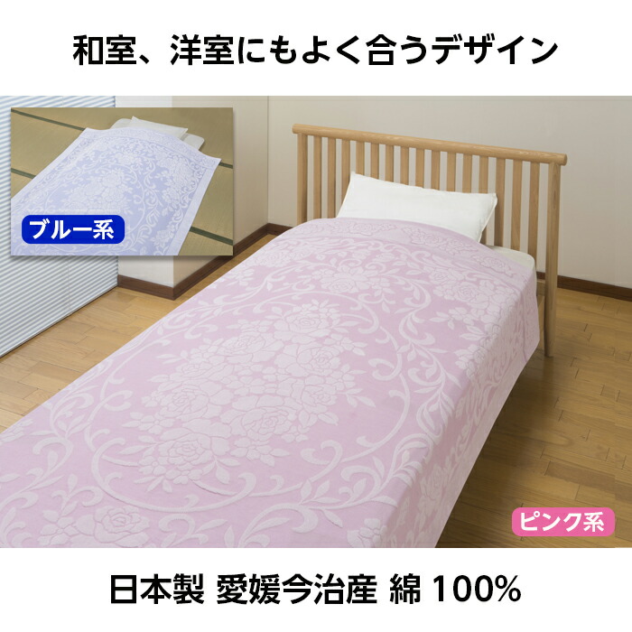 楽天市場】今治 タオルケット 150×210 日本製 ピンク 綿100％ 今治産