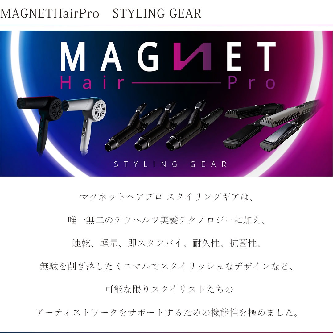 楽天市場】【2/25最大P24倍】【正規品】マグネットヘアプロ カール