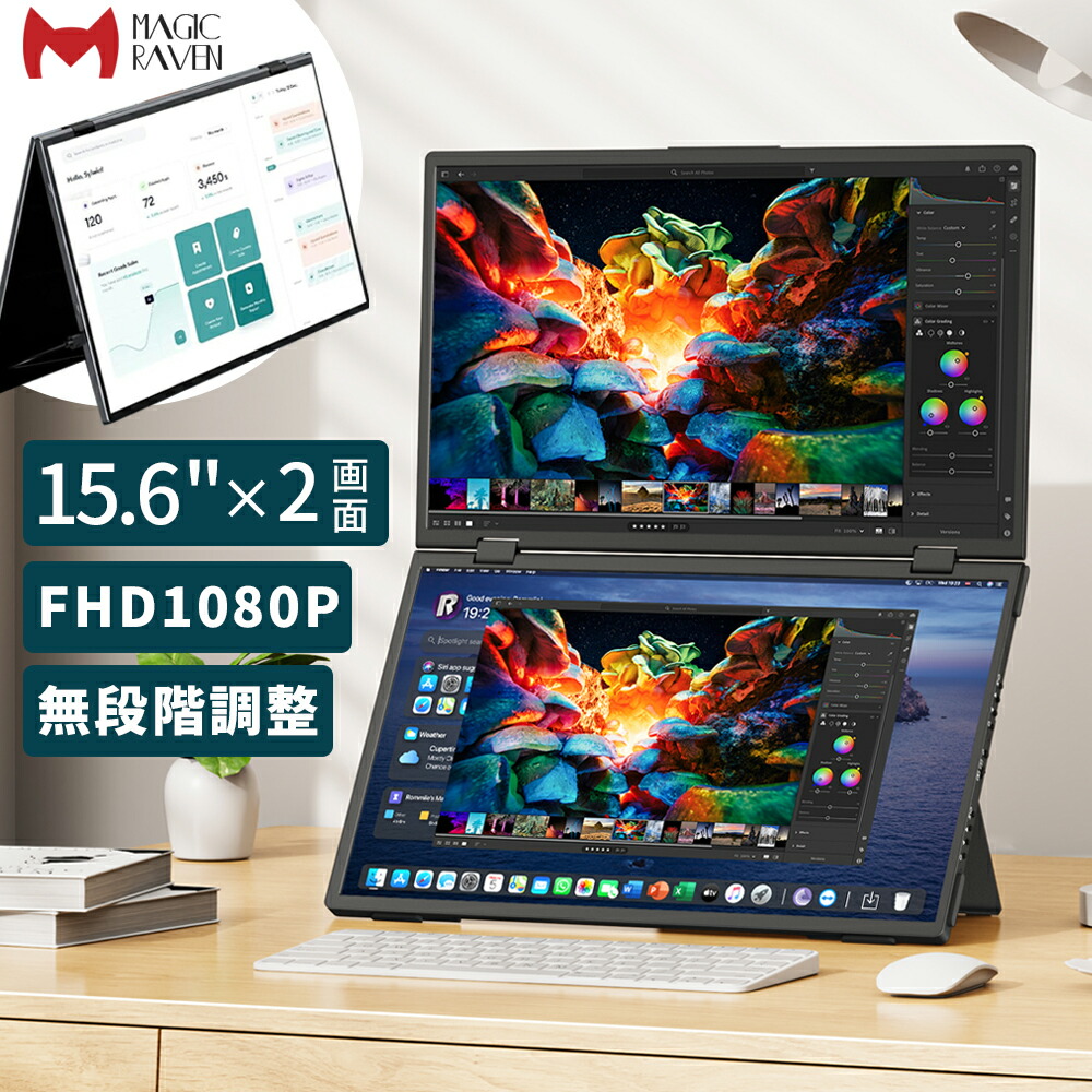 楽天市場】【人気話題】 デュアル モバイルモニター 15.6インチ