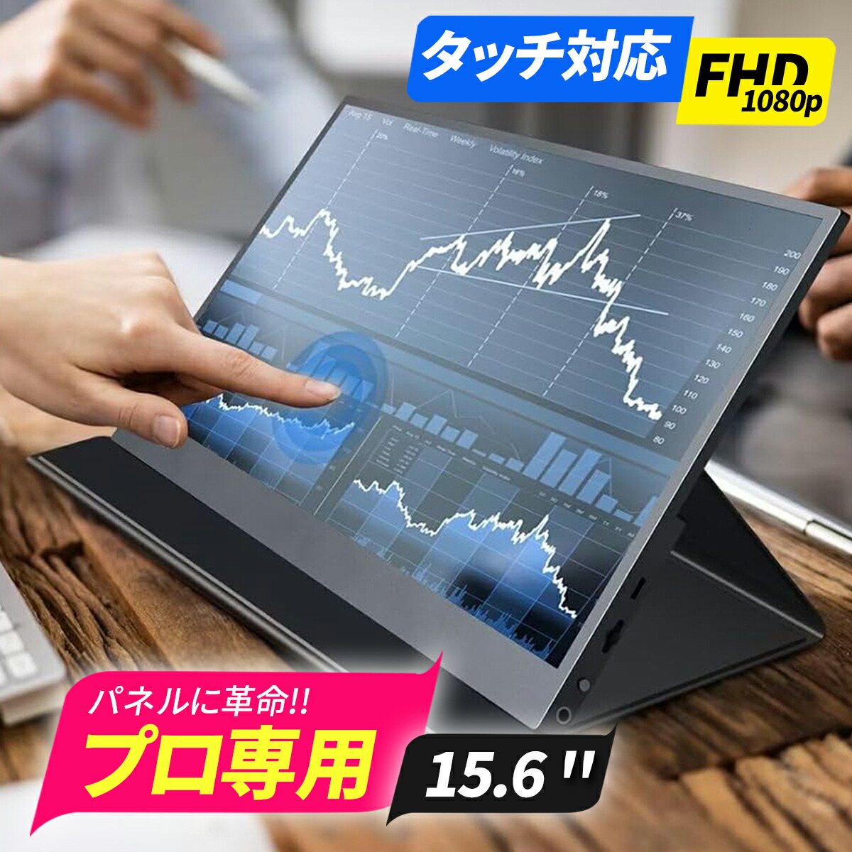 楽天市場】モバイルモニター 15.6インチ タッチパネル モバイル